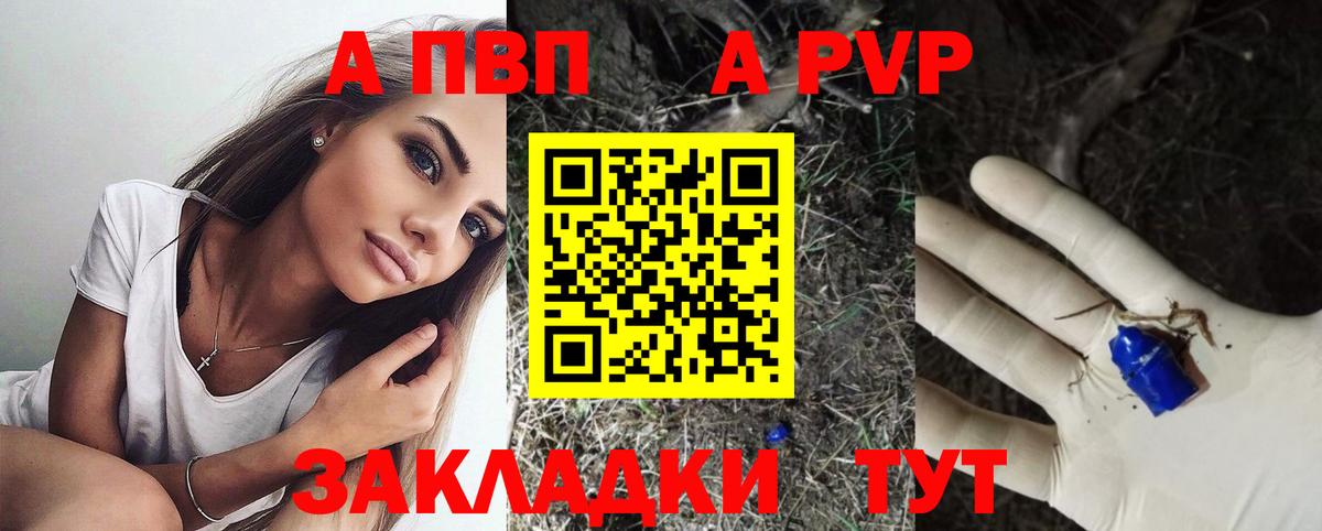 наркошоп  Вход с VPN  Реутов  APVP мука  Альфа ПВП кристаллы 