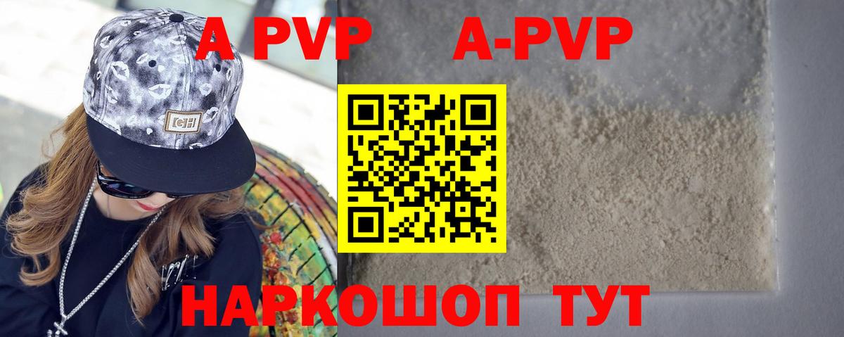 А ПВП кристаллы Реутов
