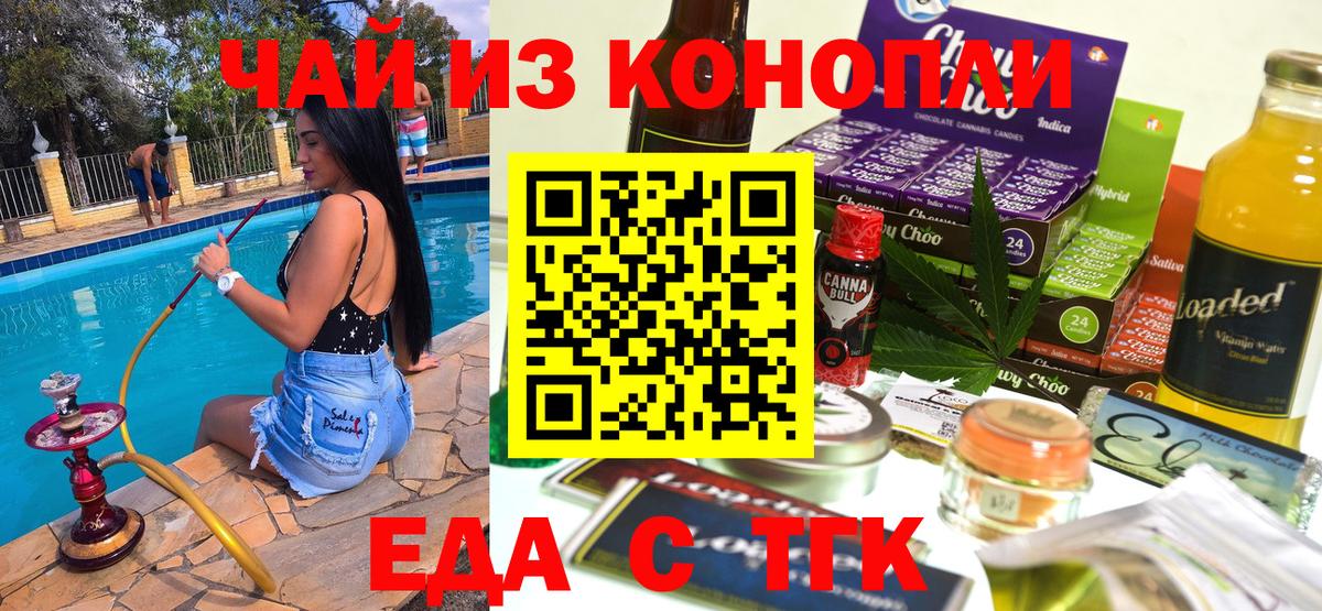 Cannafood конопля  Вход с VPN  Реутов 