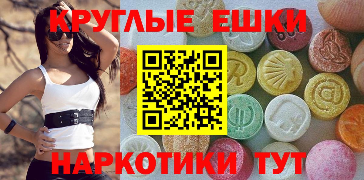 Ecstasy таблы Реутов