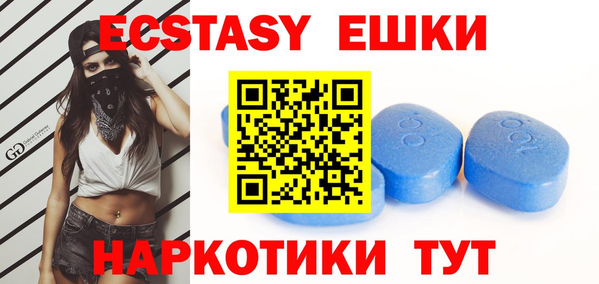 Ecstasy 99%  Ecstasy  Реутов  ЭКСТАЗИ диски  Вход с VPN 