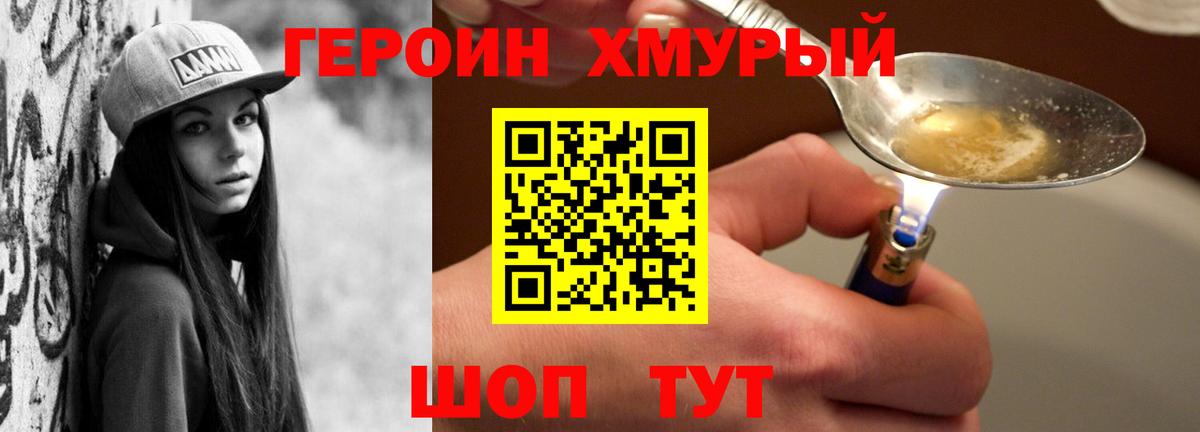 ГЕРОИН герыч  Вход с VPN  Реутов 