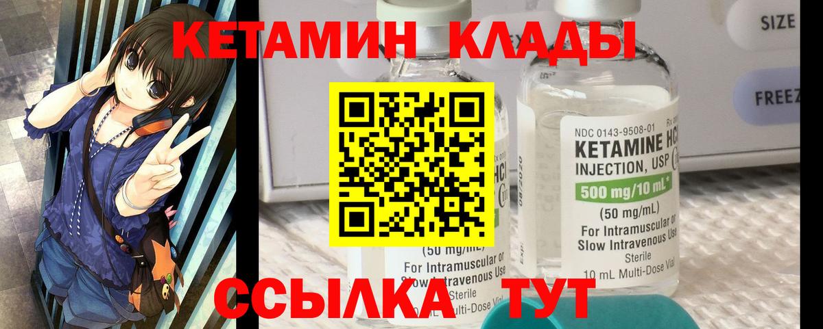 Кетамин VHQ  Вход с VPN  КЕТАМИН VHQ  blacksprut онион  Реутов 