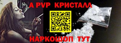 ALPHA-PVP Севастополь