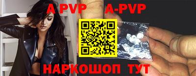 ALPHA-PVP Севастополь