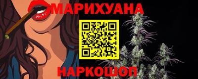 марихуана Северобайкальск