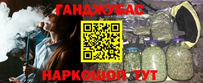 марихуана Северобайкальск