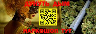 марихуана Северобайкальск
