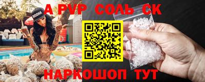ALPHA-PVP Севастополь