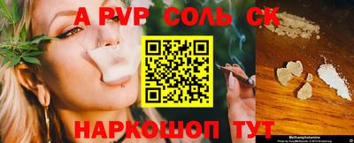 ALPHA-PVP Севастополь
