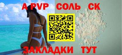 ALPHA-PVP Севастополь