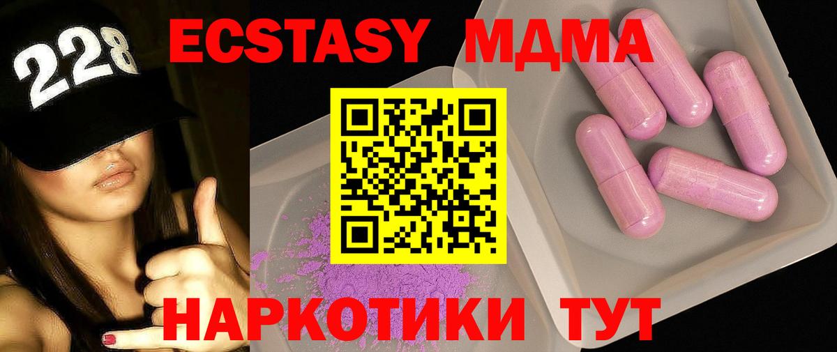 MDMA молли  MDMA  Реутов  Вход с VPN 