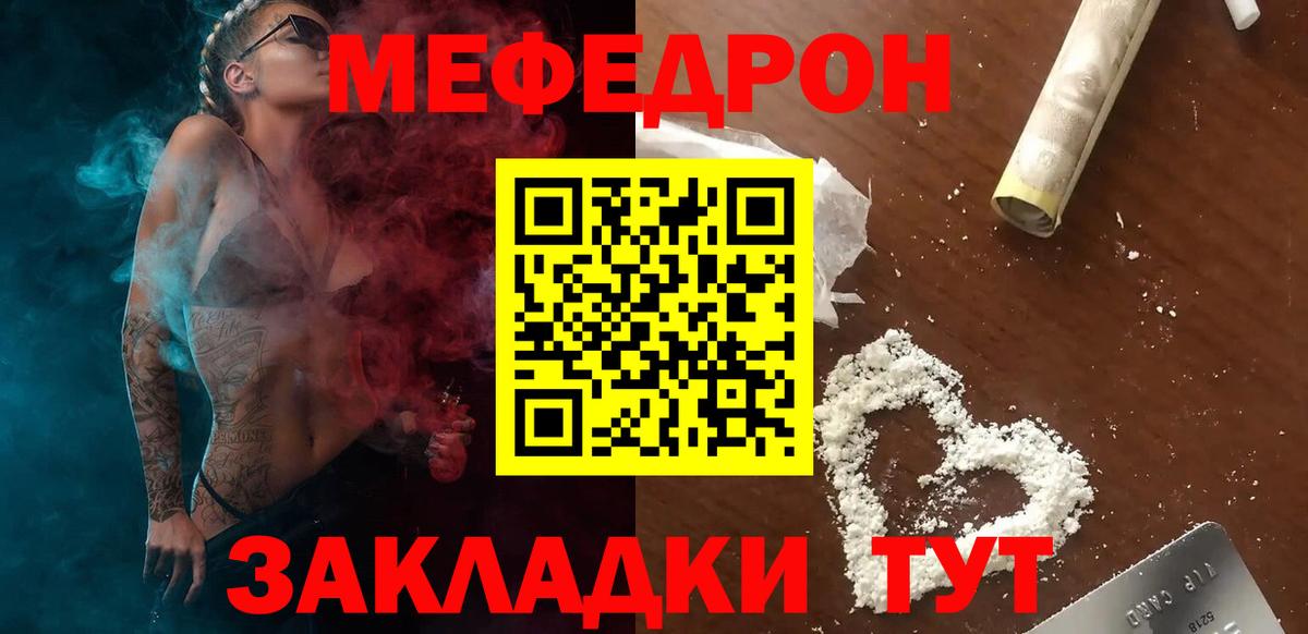 Реутов  МЕФ VHQ  Мефедрон  МЯУ-МЯУ  МЕФ мяу мяу  Вход с VPN 