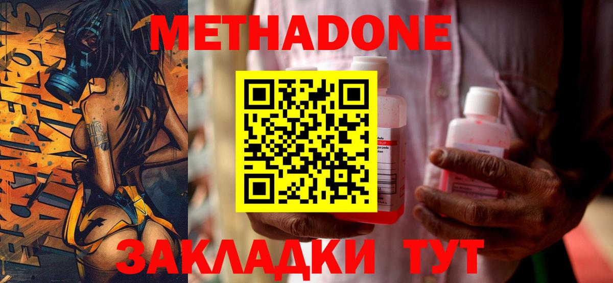 Метадон  Бошки Шишки  Cocaine  ГАШ  Вход с VPN  МЕФ   Реутов  ГЕРОИН 
