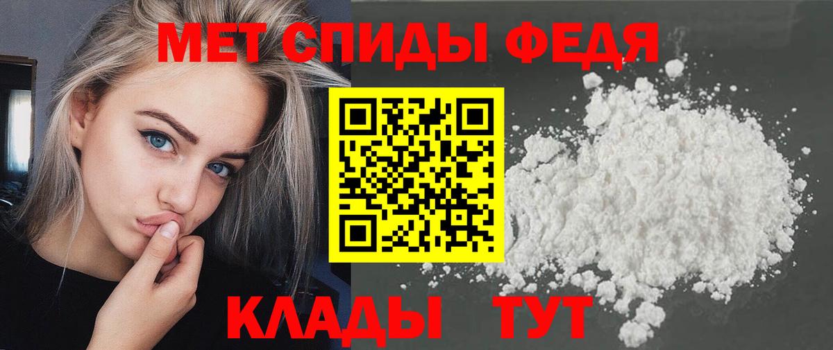 МЕТАМФЕТАМИН Декстрометамфетамин 99.9% Реутов