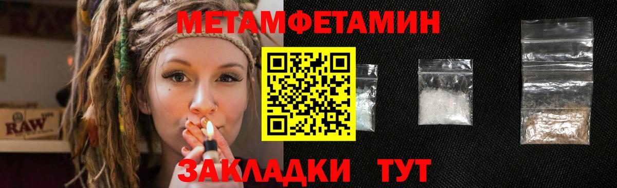 МЕТАМФЕТАМИН винт  Вход с VPN  МЕТАМФЕТАМИН винт  МЕТАМФЕТАМИН  Реутов 