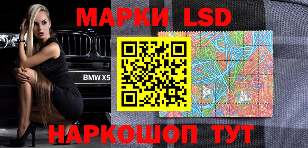 Марки N-bome 1,8мг Реутов