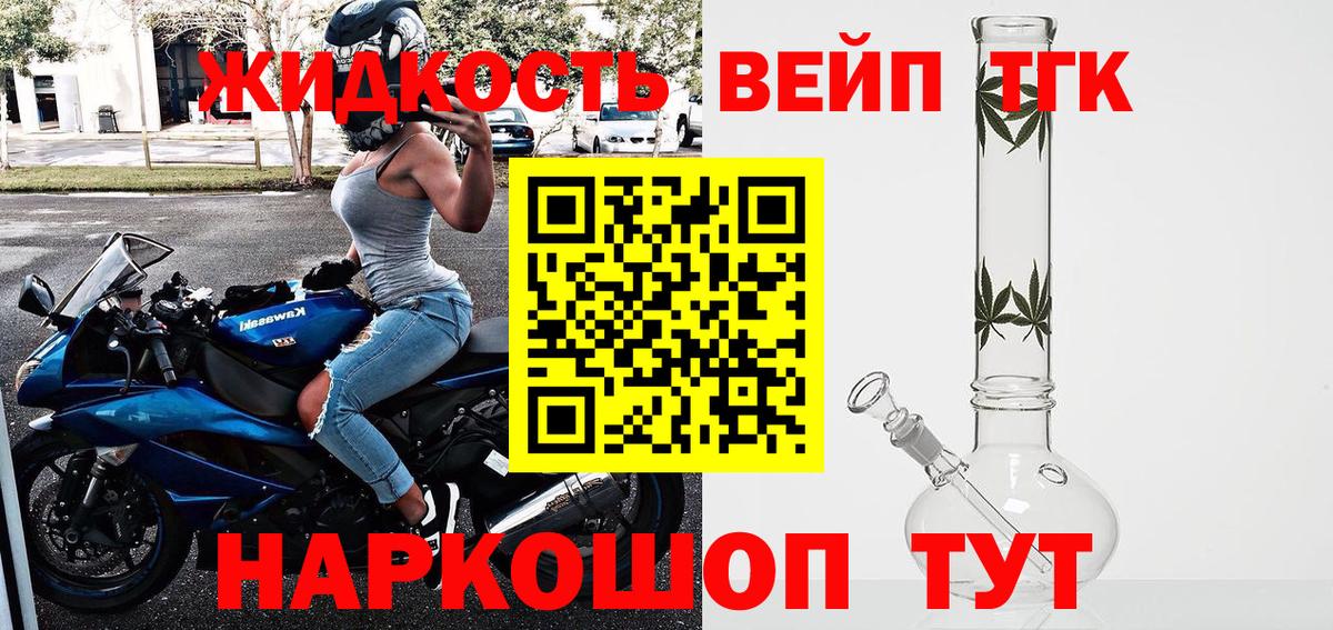 Дистиллят ТГК концентрат  Вход с VPN  ТГК Wax  Реутов 